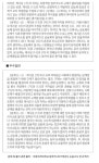 [논술의 정석] 2017학년도 대입 수시 이화여대 인문계열2 모의논술