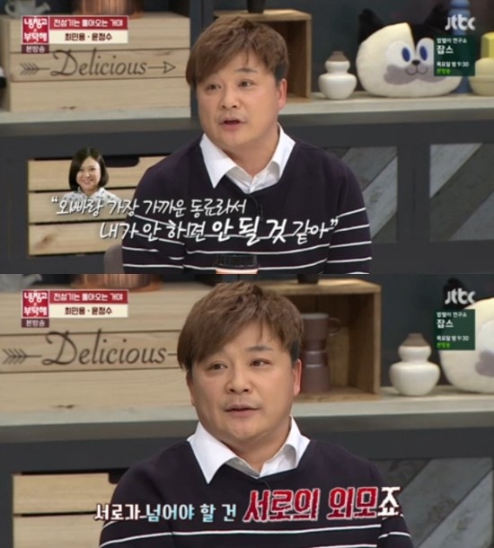 김숙, 윤정수 결별 후 윤정수의 새로운 시작 응원하는 모습