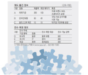 [M&A 매물장터] 다국적 물류업체 국내 유통사 500억원에 삽니다