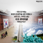 [카드뉴스] 나 체르노빌로 여행간다…다크투어리즘 아세요?