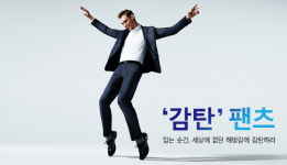 유니클로, 착화감·기능성 모두 잡은 `감탄팬츠` 출시