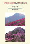 [카드뉴스] 상춘객 설레이는 연분홍 물결 -여수 ‘영취산 진달래 축제’