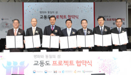 KT의 다섯번째 기가스토리…`교동 기가 아일랜드` 28일 출범