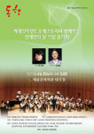 혜광브라인드오케스트라 제37회 장애인의 날 기념 음악회