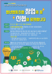 신협, 청년협동조합 창업 지원한다.
