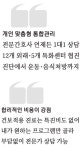 [Health] "노화는 질병…40대부터 체계적 관리하면 예방할 수 있어"