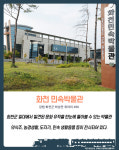 [카드뉴스] 청정지역의 북한강 자연과 함께하는 ‘화천 기차 펜션 여행’ 