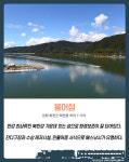 [카드뉴스] 청정지역의 북한강 자연과 함께하는 ‘화천 기차 펜션 여행’ 