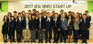 태평양물산, 2017 품질 캠페인 진행