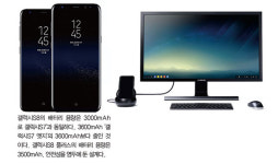 갤럭시S8 DEX STATION | PC로 스마트폰 사용하기
