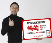 유진투자증권, 100만원 이상 거래하면 5만원 현금으로
