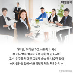 [카드뉴스] 프레젠테이션 여왕의 노하우는?