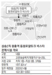 [분양현장 NOW] 삼송2차 원흥역 동원로얄듀크 비스타