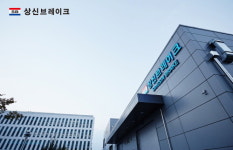 상신브레이크, 자동차 안전에서 재난 안전까지 기술력 확대