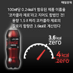 [카드뉴스]제로 칼로리 탄산음료에 칼로리가 있대요!