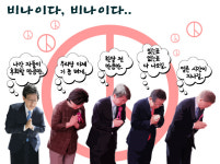 [레이더P] [툰뉴스] 비나이다, 비나이다…`표를 좀`
