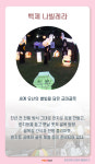 [카드뉴스] 2017 여행주간 - 전북 ‘군산,익산’ 투어