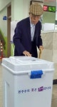 전북 최고령 107세 할아버지, 전주서 한 표 행사