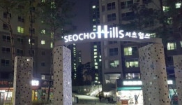 도심 속 녹지 아파트 서초구 `서초힐스`, 월세 시세는?