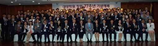 주명건 세종대 명예이사장, 세종대 학교법인 대양학원 창립 77주년 기념식 개최