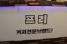 카페프리, 가격 할인 이벤트 진행...6월 13일까지