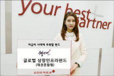 [문재인 시대 주식투자] 유진투자증권 / 챔피언 글로벌상장인프라 채권혼합펀드