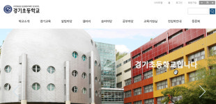 명문사립 경기초교서도 부정입학…설립자 증손자 정원외 입학