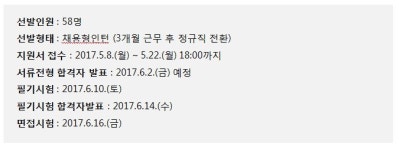 [이시한의 공기업 NCS 취업 불패노트] #17 : 도로교통공단 분석노트