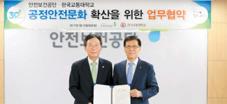 안전보건공단, 산업용 우수 안전장비 선발해 판로 지원