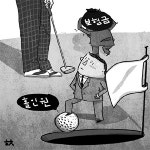 [파이낸스 라운지] 1년에 4번이나 홀인원했다고?