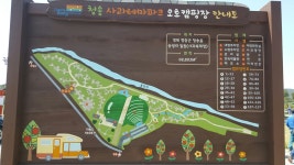 청송 꿀 사과와 함께하는 청송사과테마파크 캠핑장