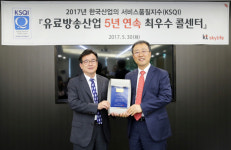 KT스카이라이프, 5년 연속 유료방송 `최우수 콜센터` 선정