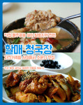 [카드뉴스] 연풍면에서 괴산읍까지, 하루 동안 즐기는 오천자전거길