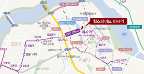 [돈되는 분양] 오피스텔 대단지 `힐스테이트 미사역`…랜드마크 `우뚝`