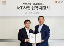 호반건설, LG유플러스와 `홈 IoT 시스템 구축` MOU 체결