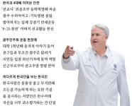 [Weekend Interview] `벽안의 전라도 남자` 인요한 세브란스병원 국제진료센터소장