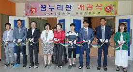 금강주택, 부산 개금초등학교에 다목적강당 기증