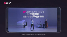 LG유플러스, `지니뮤직` 바이럴영상 500만뷰 돌파