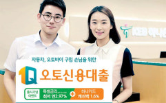 KEB하나은행 / 1Q오토신용대출, 금리우대·캐시백·車정비 할인혜택