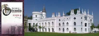 호러의 계절이 돌아왔다 ②공포 소설편