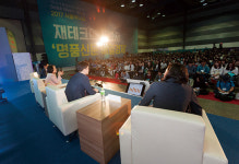 2017 서울머니쇼 부동산 투자전략 강북재개발이 대세·용산 잠재력 주목