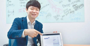 천재해커가 만든 보안서비스 `앱수트`