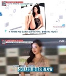 `심쿵핫바디` 김사랑, 34-24-34 `나혼자산다` 기대감 폭발↑