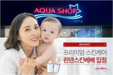 핀덴스킨베베, 롯데월드 아쿠아리움 `아쿠아샵` 입점