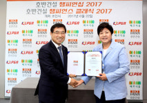 호반건설, KLPGA와 챔피언십 후원 조인식 개최