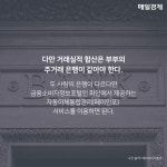 [카드뉴스] 맞벌이 부부라면 알아둬야 할 재테크 꿀팁