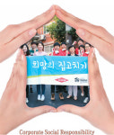 펄스켐생활과학 | [Biz Focus] 이공계 지원해 `과학한국` 초석 다지는 글로벌 화학기업들