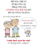 `제 눈에 안경`을 영어로 하면?
