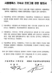 [단독] 1년전 시흥캠퍼스 합의해놓고…말바꾼 서울대총학