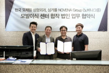 모제림, 싱가포르 최대 규모 메디컬그룹 ‘노비나’와 합작법인 계약